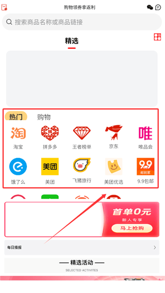 新卷快报怎么使用配图1