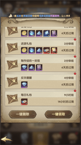 游戏福利配图3