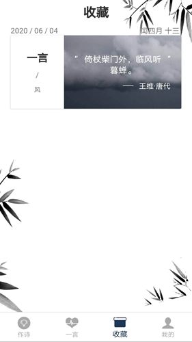 藏头诗免费版