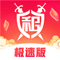 租号玩极速版官方版