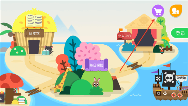 贝壳学堂使用教程配图1