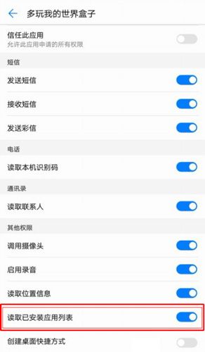 手机多玩我的世界盒子图片