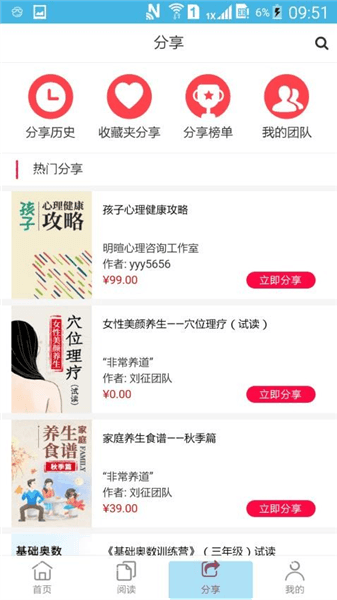 软件魅力配图1