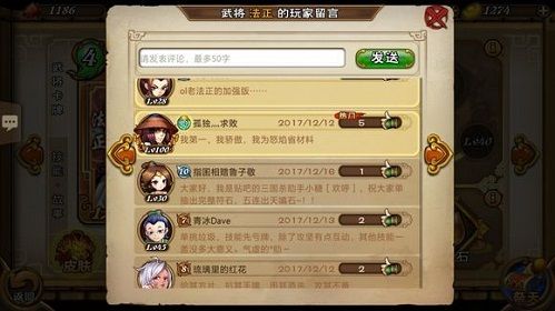 怒焰三国杀7
