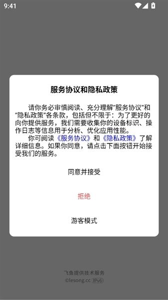 怎么登录配图2