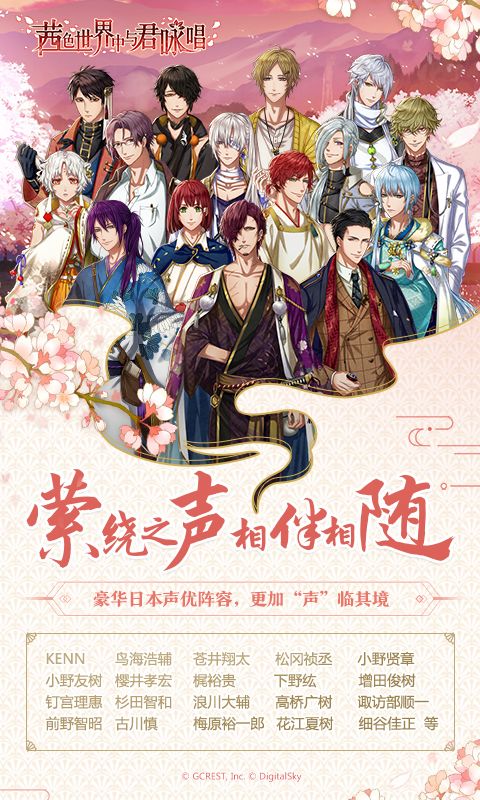 茜色世界中与君咏唱5