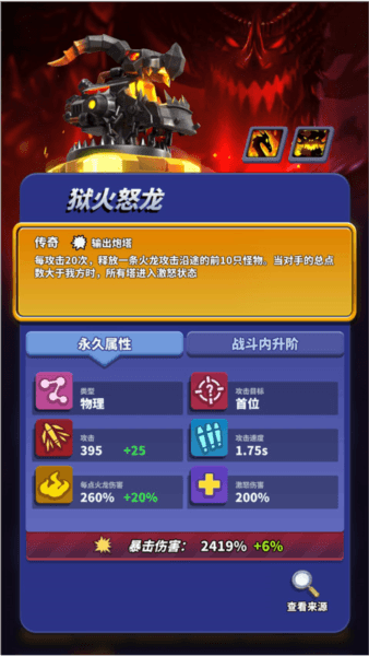 僵尸风暴网易版18