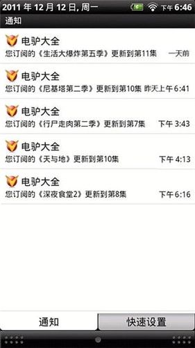 电驴下载手机版图片4