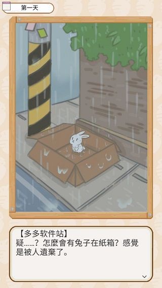 新手攻略配图2