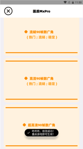画质MxPro正版6