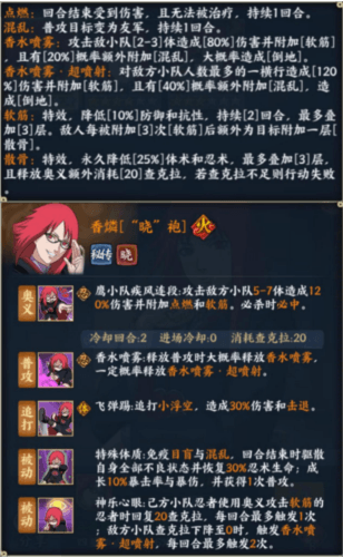 火影忍者忍者新世代21