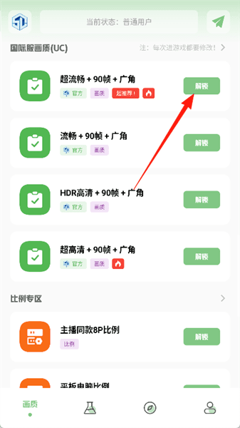 怎么用配图3