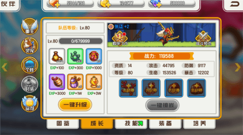 游戏攻略配图1