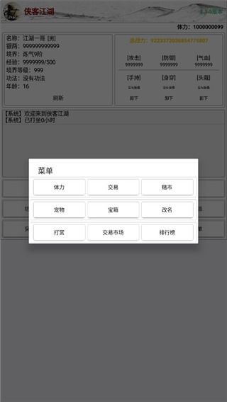 如何快速提升战力配图1