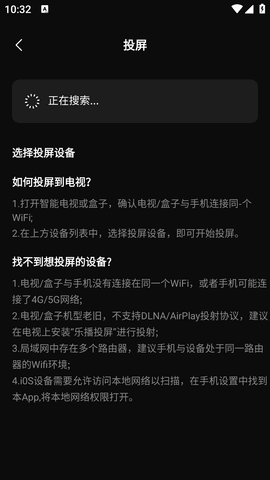 怎么投屏配图2