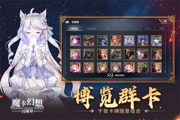 魔卡幻想wp版本游戏介绍1
