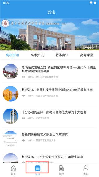 怎么填报志愿配图3