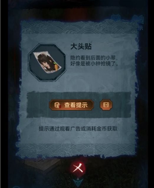 纸嫁衣5第二章鬼傀怎么通关 纸嫁衣5第二章鬼傀怎么通关