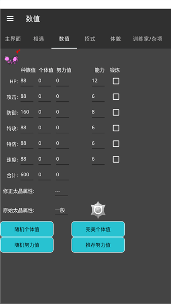 使用方法配图2