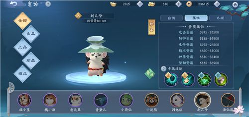 新笑傲江湖手游图片