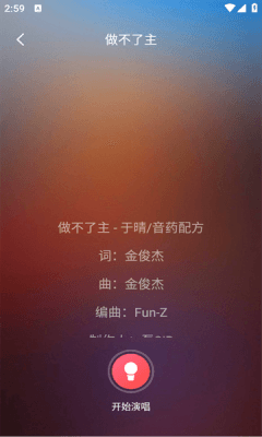 唱歌说唱录制软件图片7