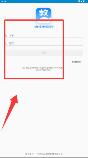 使用教程配图1