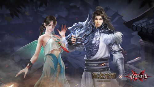 猎魂觉醒3