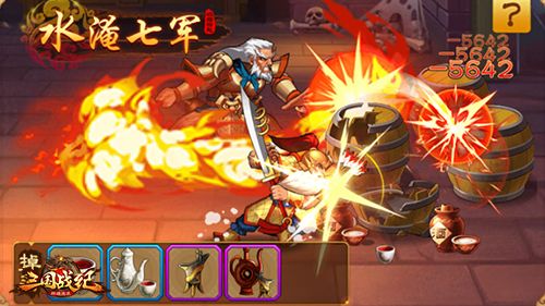 三国战纪群雄逐鹿水淹七军获得经验酒