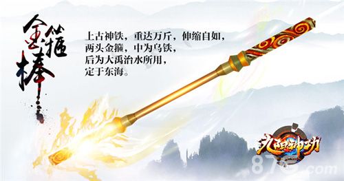 九阳神功乱世妖猴,定海神针