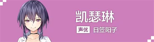 角色介绍配图5