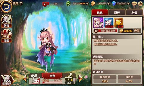 曙光破晓游戏截图3