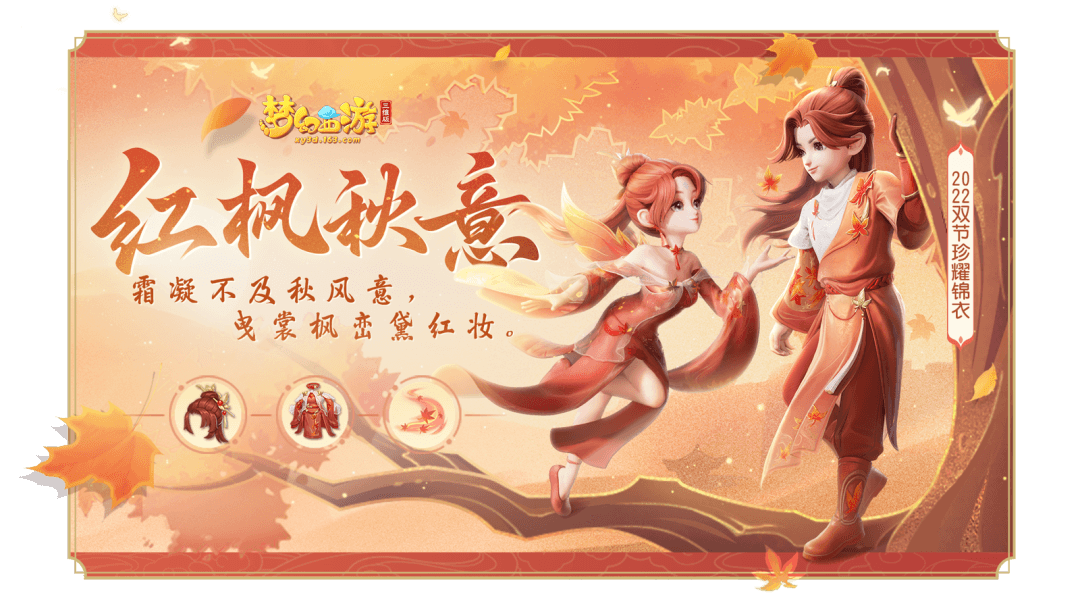 梦幻西游三维版6