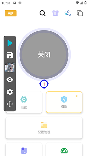 怎么使用配图4