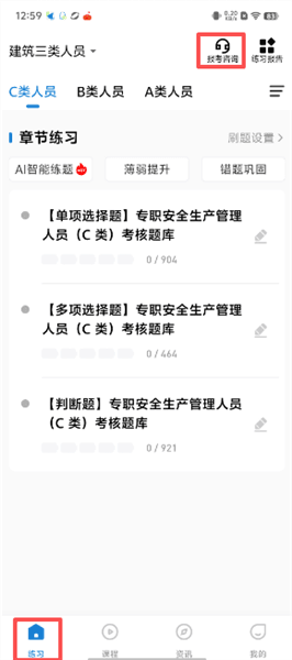 365职称怎么咨询报考配图1