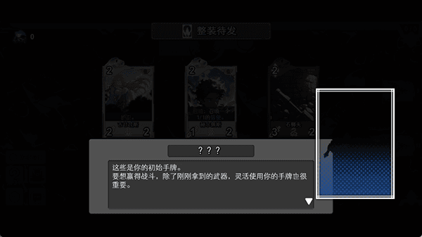 新手攻略配图3