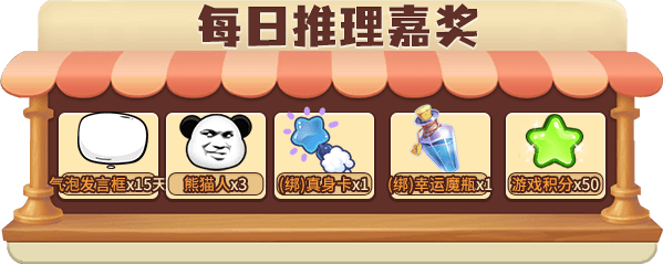 推理学院15