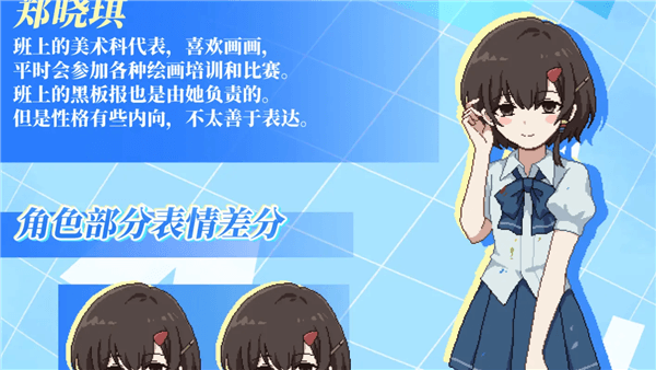 角色介绍配图2