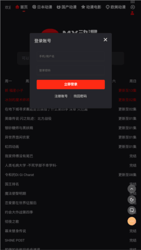 MX动漫2023最新版图片4