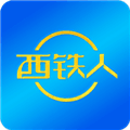 西铁人安卓版最新版