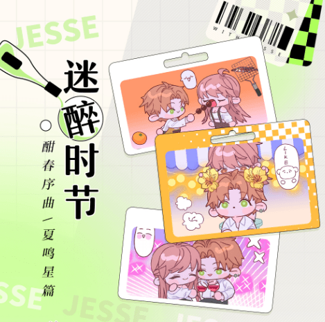 光与夜之恋8
