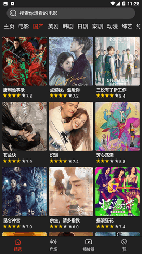 影视森林2.3.6版本软件特色