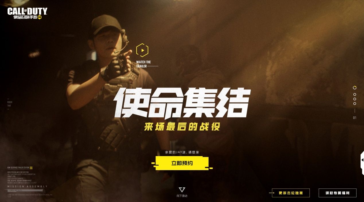 京东JDEsportsX《使命召唤手游》,联名合作带来海量福利 京东JDEsportsX《使命召唤手游》,联名合作带来海量福利