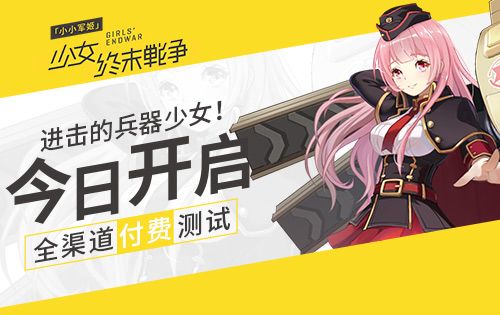 小小军姬