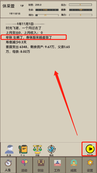 怎么玩配图1