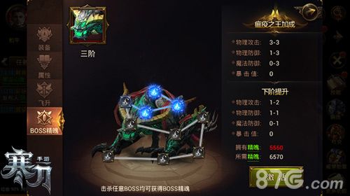 寒刀游戏截图三