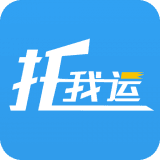 托我运司机