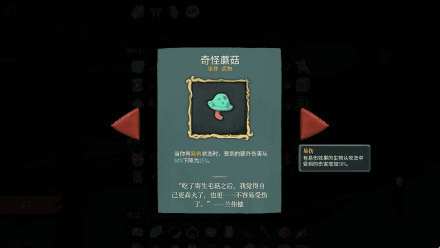 遗物系统介绍配图1