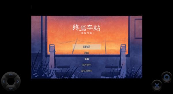 游戏玩法配图2