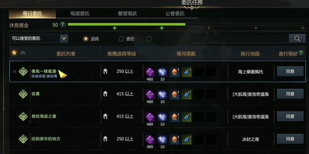 失落的方舟像风一样载运任务 失落的方舟像风一样载运任务