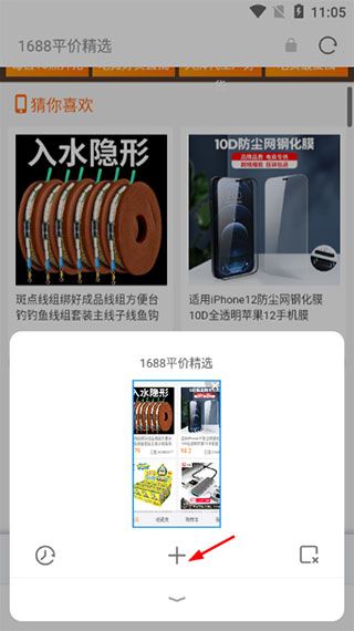 添加分页配图2
